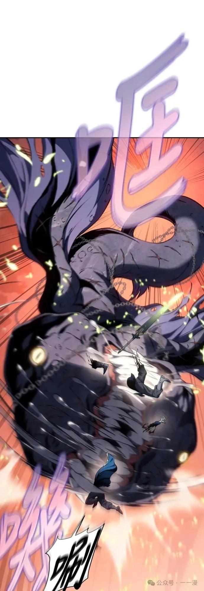 《魔王退休计划》第23集 第21页
