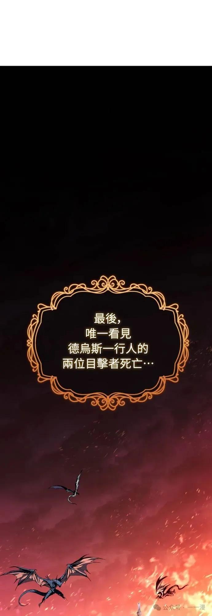 《魔王退休计划》第23集 第27页
