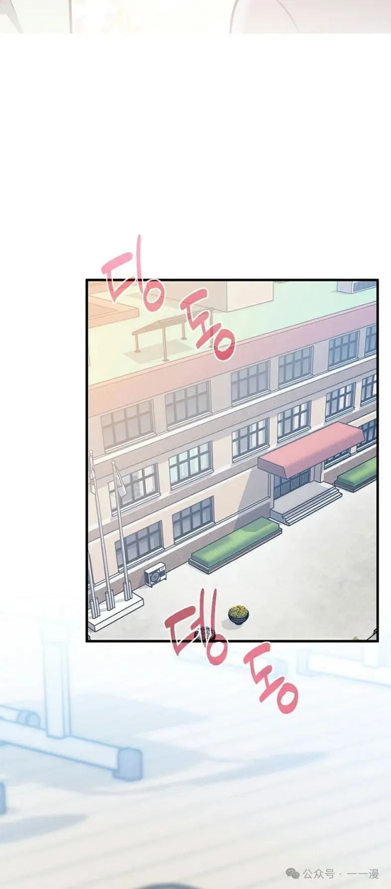 《配角成了BOSS的青梅竹马》第23集 第47页