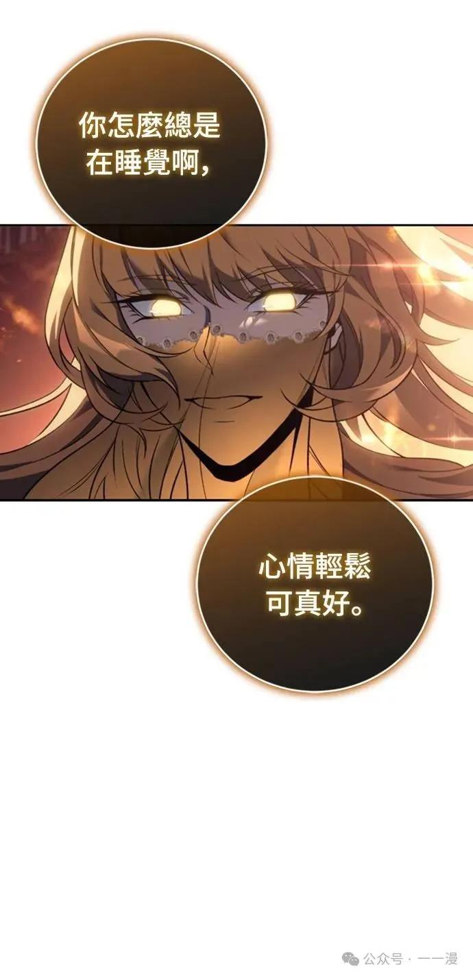 《魔王退休计划》第23集 第53页