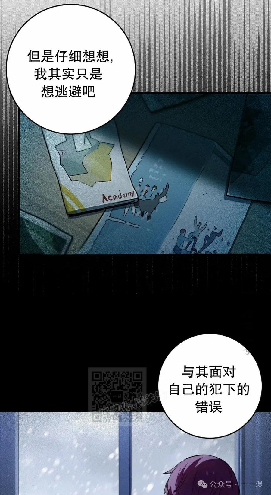 《猎人学院的最强战神》第22集 第3页