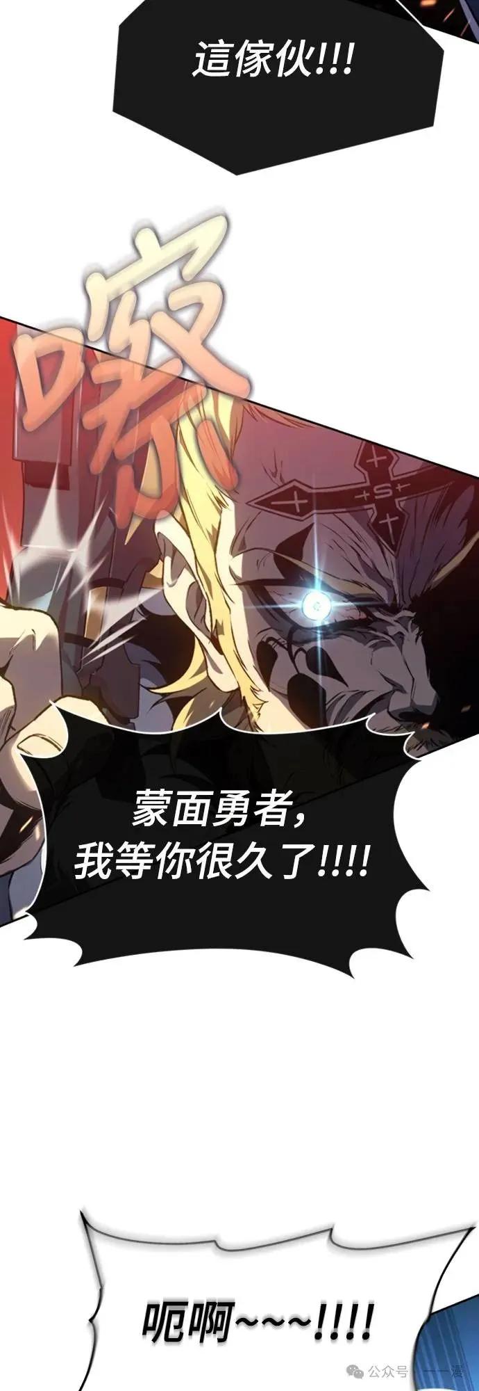 《魔王退休计划》第23集 第12页