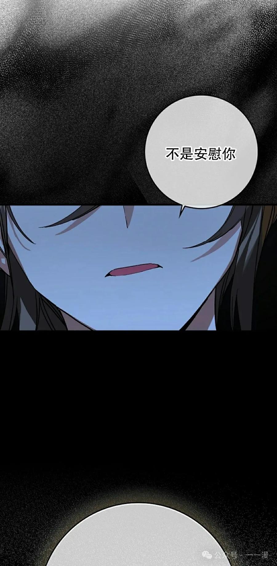 《猎人学院的最强战神》第22集 第18页