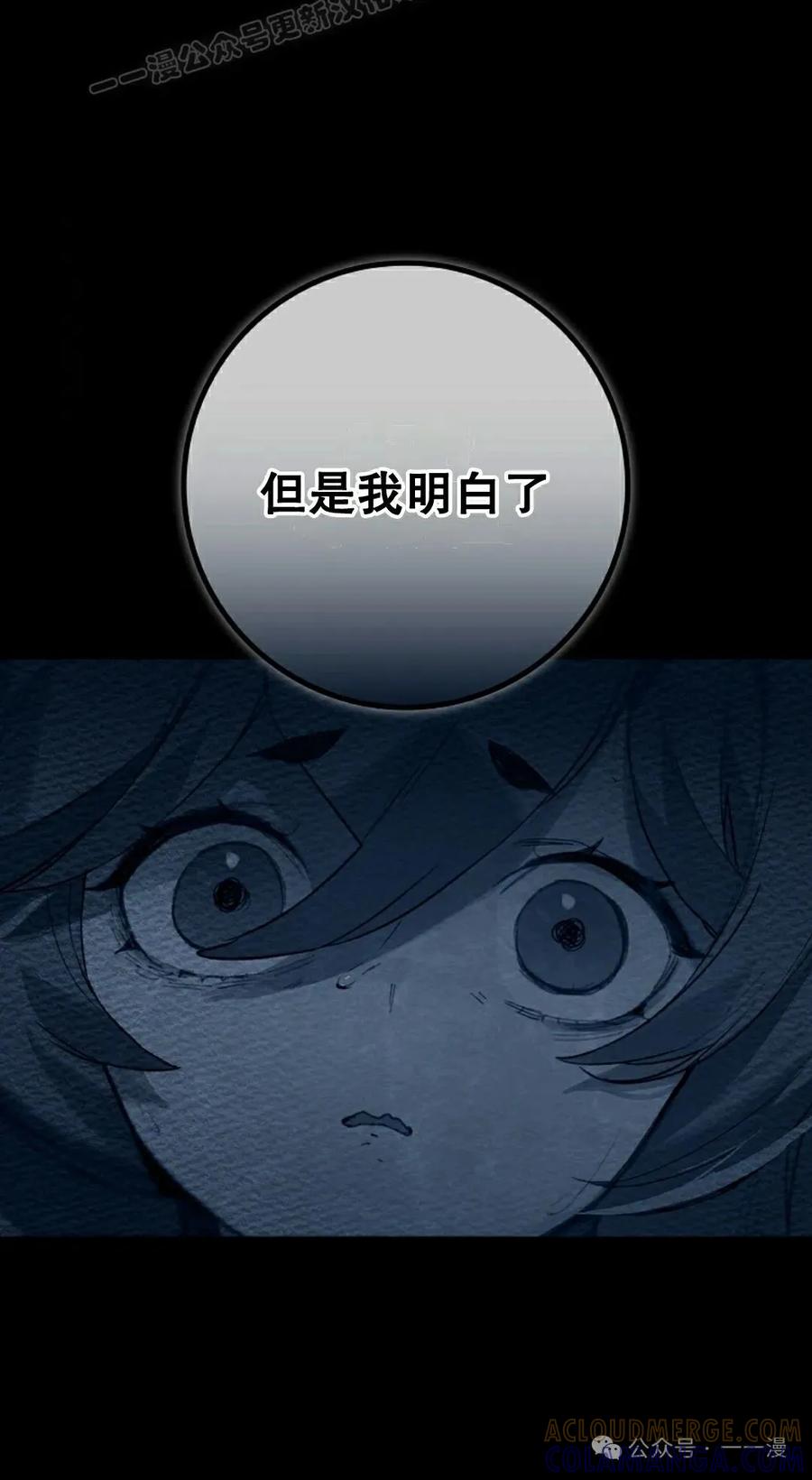 《猎人学院的最强战神》第22集 第10页