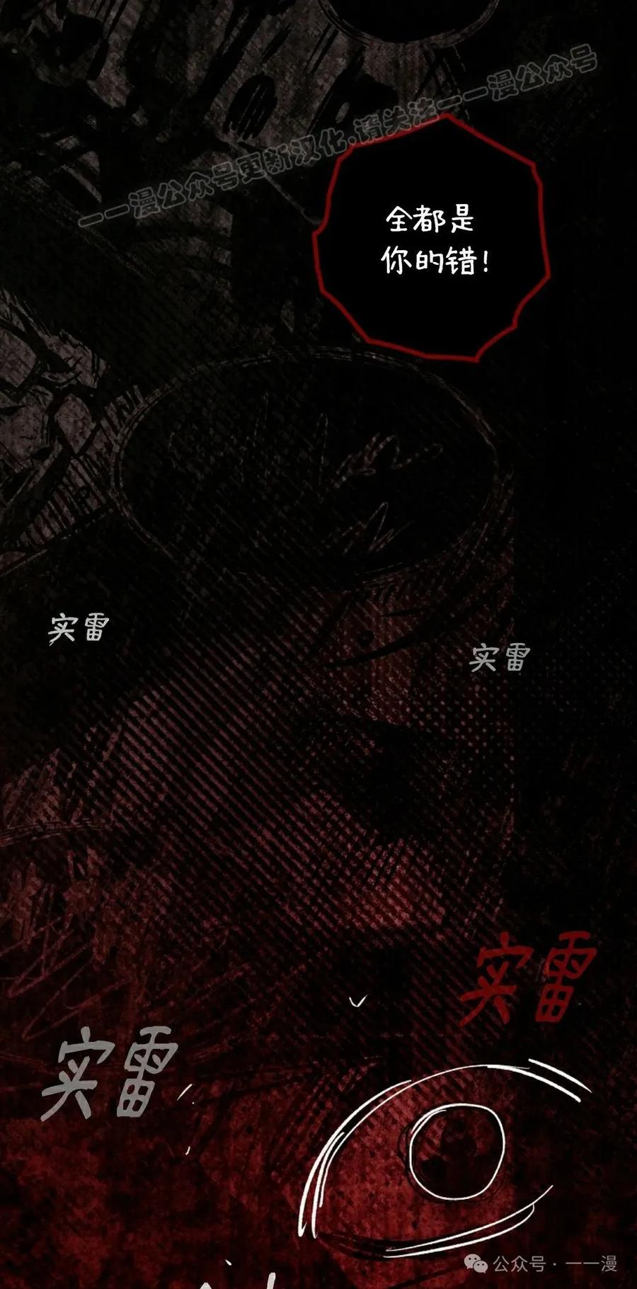《猎人学院的最强战神》第22集 第44页