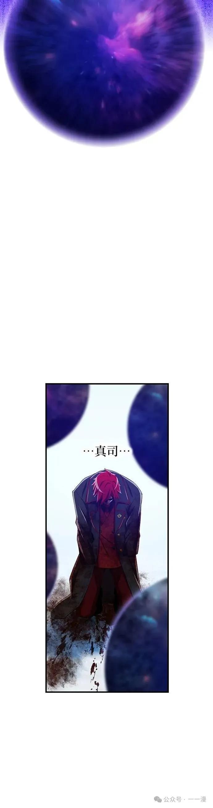 《我是最强超越者》第23集 第54页
