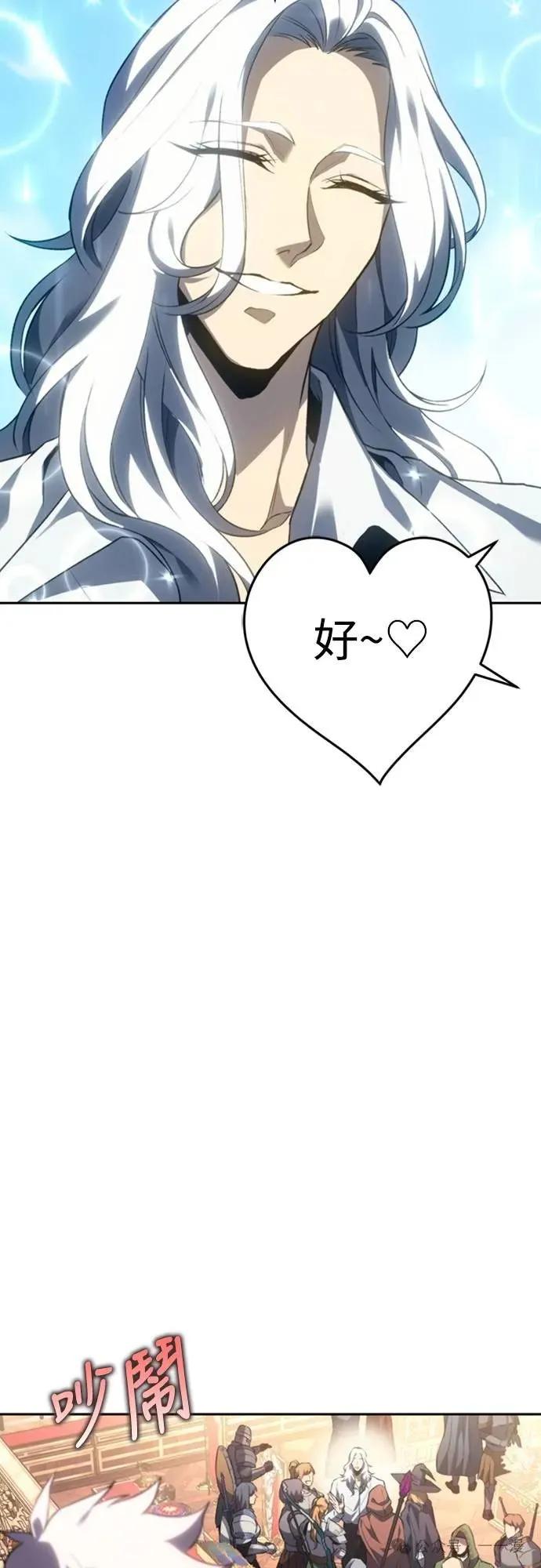 《魔王退休计划》第23集 第39页