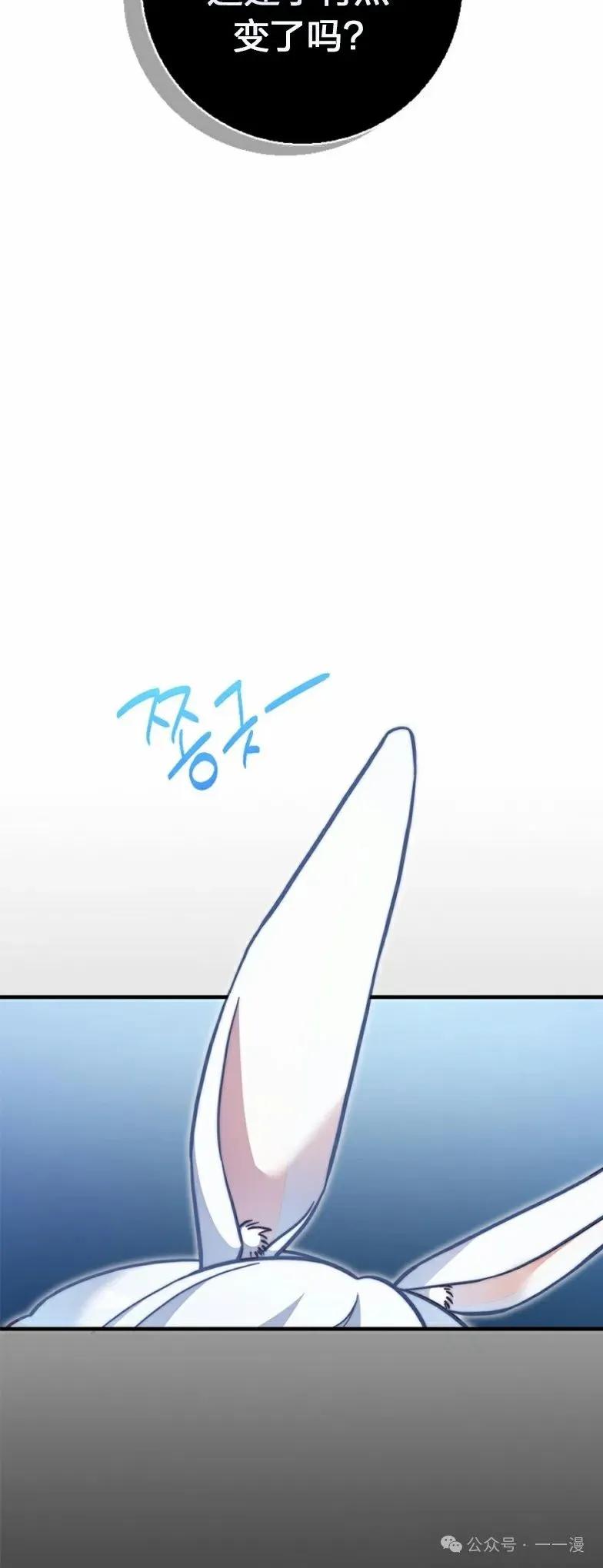 《配角成了BOSS的青梅竹马》第23集 第60页