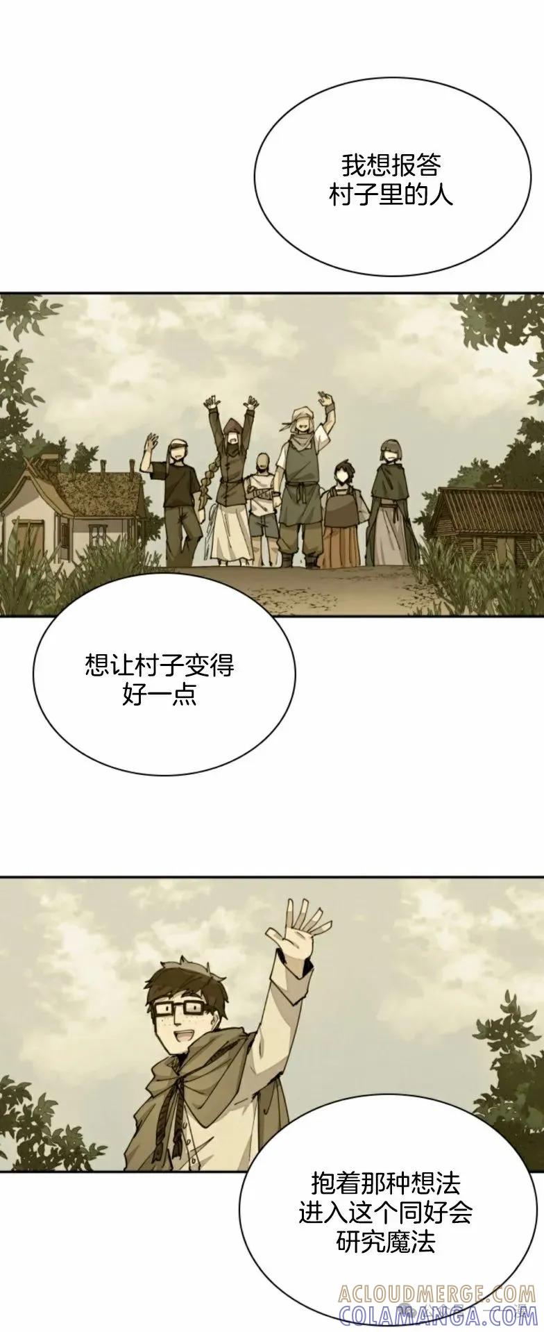 《勇者转世的大魔法师》第22集 第15页
