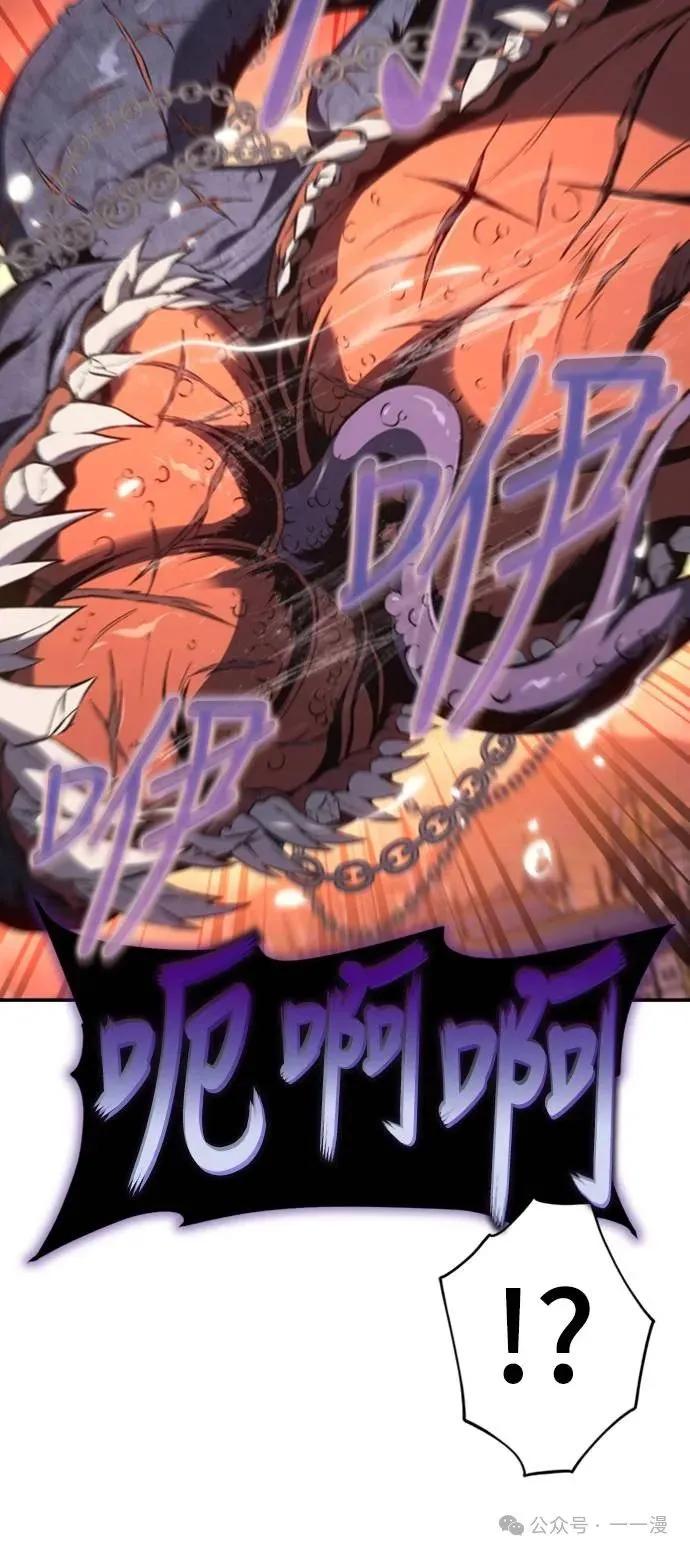 《魔王退休计划》第23集 第20页