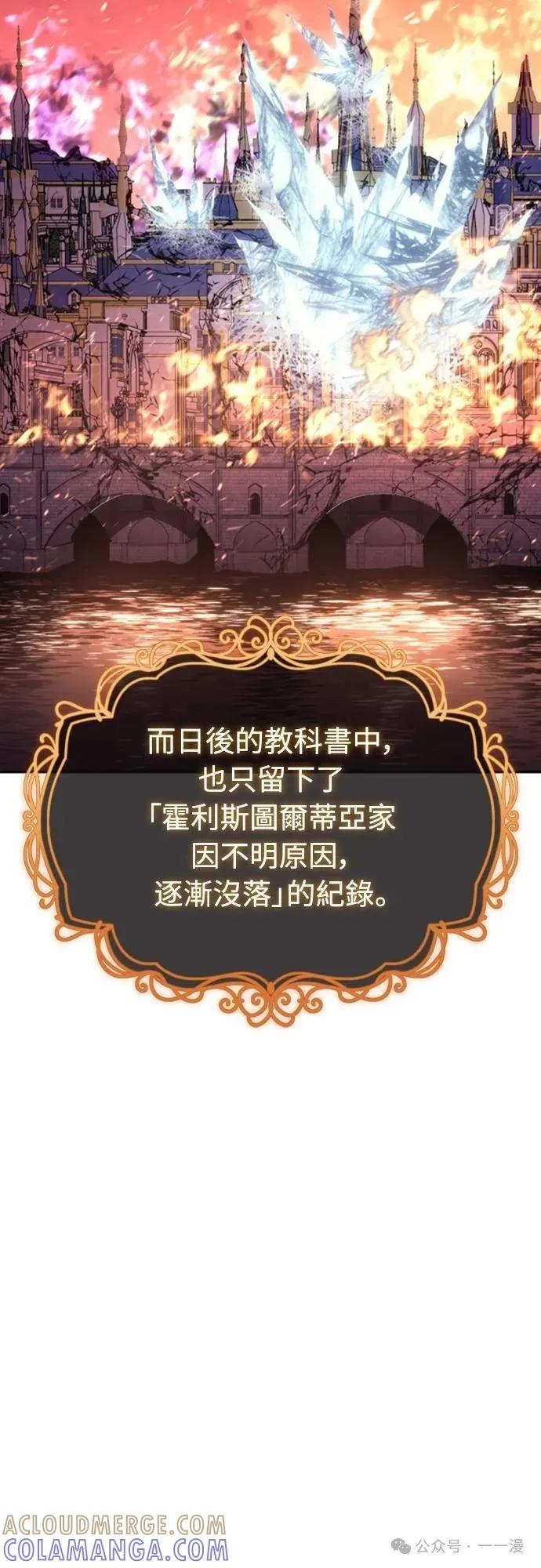 《魔王退休计划》第23集 第28页