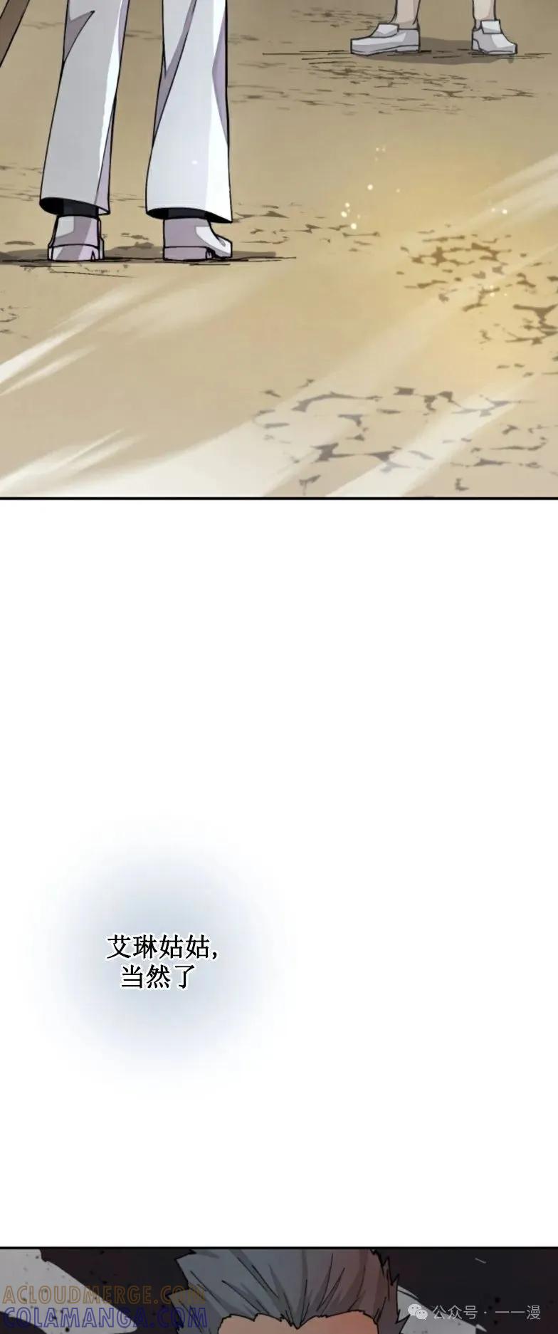 《勇者转世的大魔法师》第22集 第39页