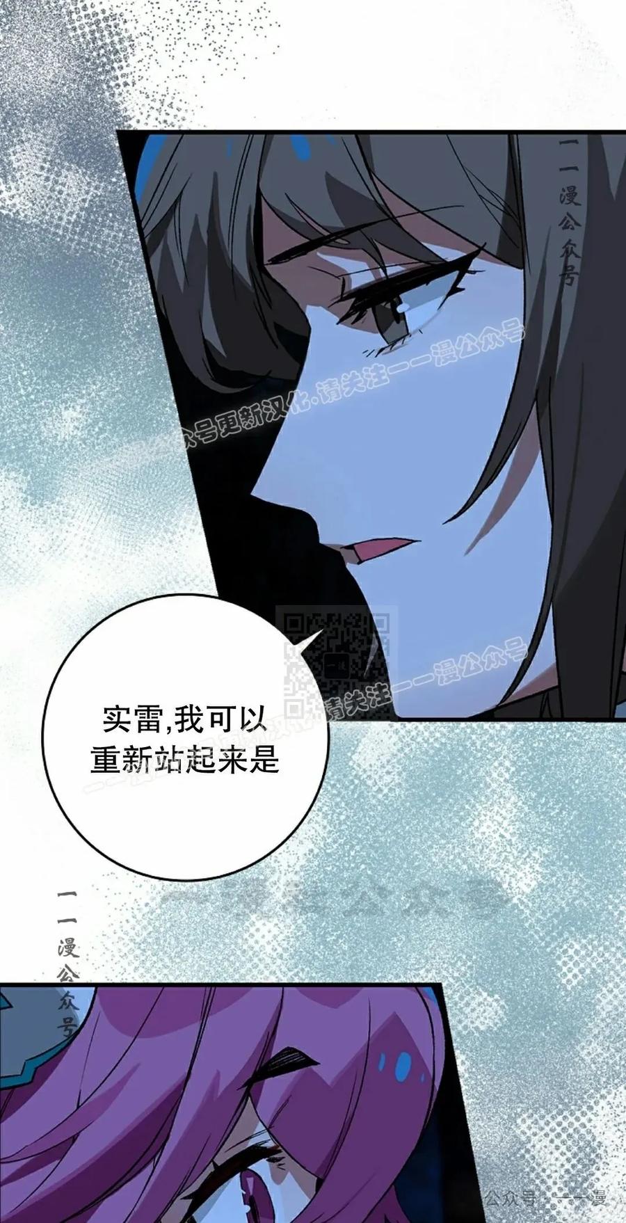 《猎人学院的最强战神》第22集 第27页
