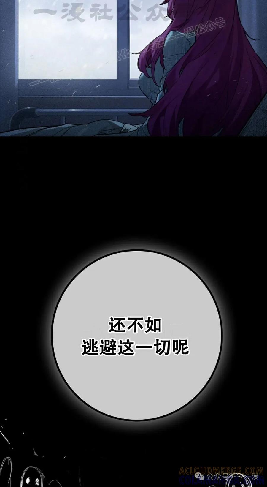 《猎人学院的最强战神》第22集 第4页