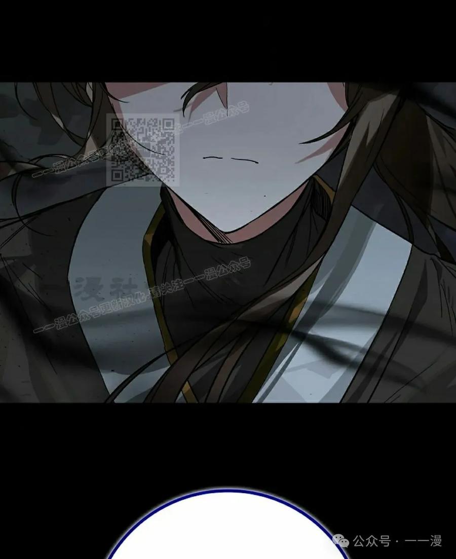 《猎人学院的最强战神》第22集 第66页