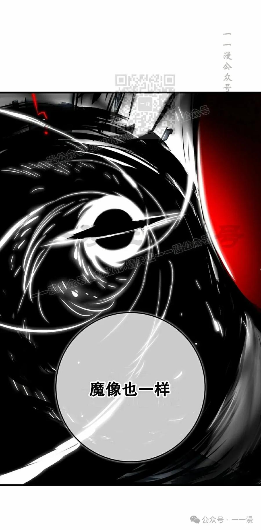 《猎人学院的最强战神》第23集 第41页