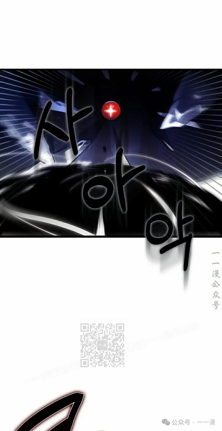 《猎人学院的最强战神》第23集 第33页