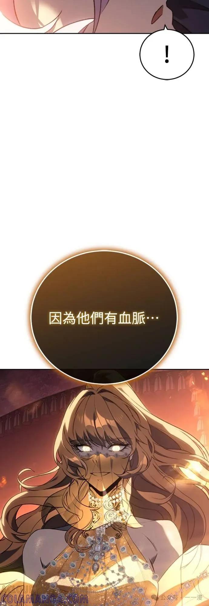 《魔王退休计划》第24集 第19页
