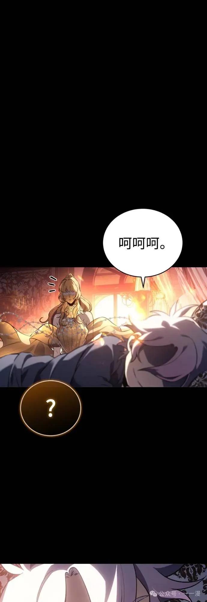 《魔王退休计划》第24集 第36页