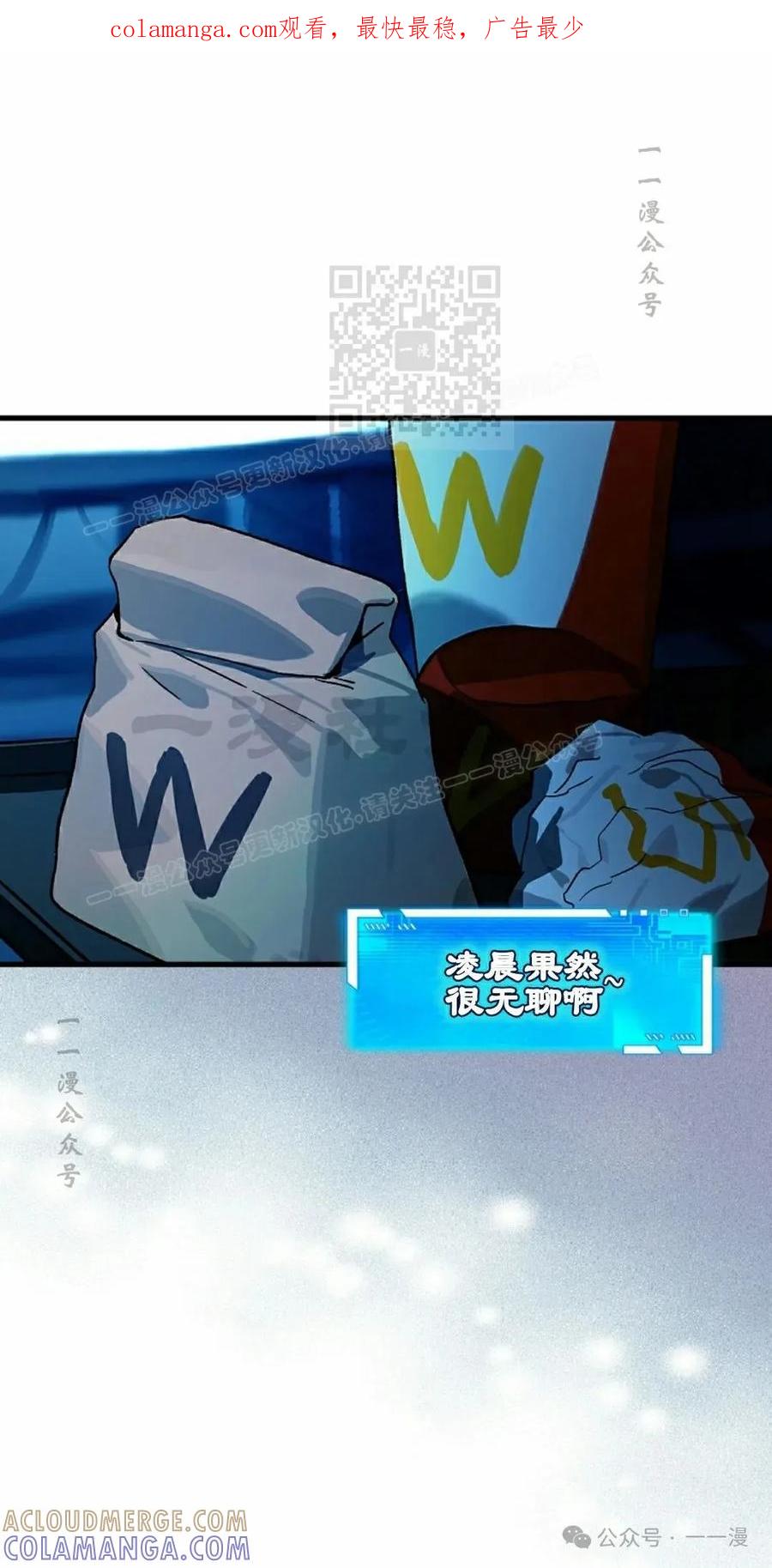 《猎人学院的最强战神》第23集 第1页