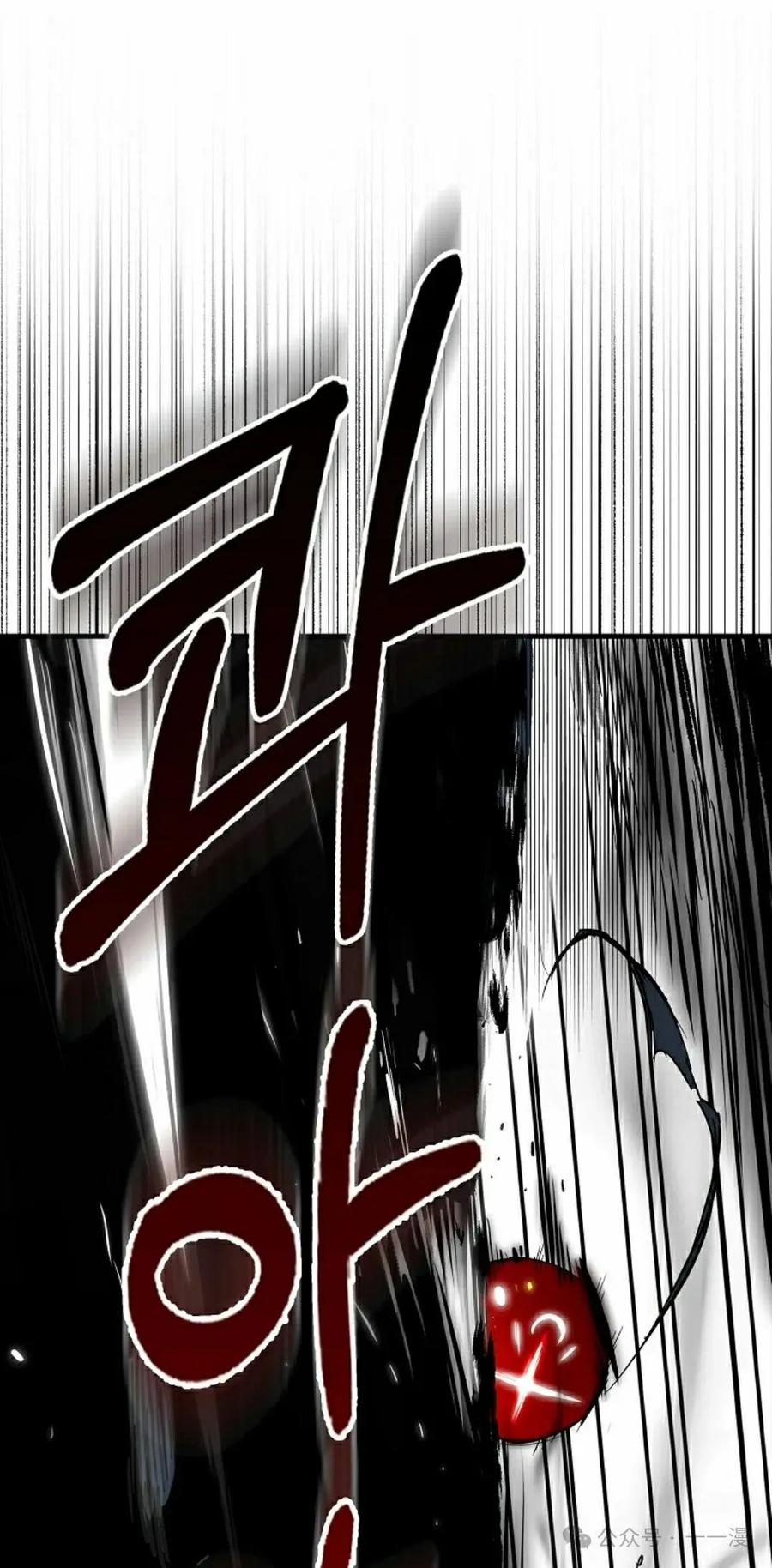 《猎人学院的最强战神》第23集 第42页