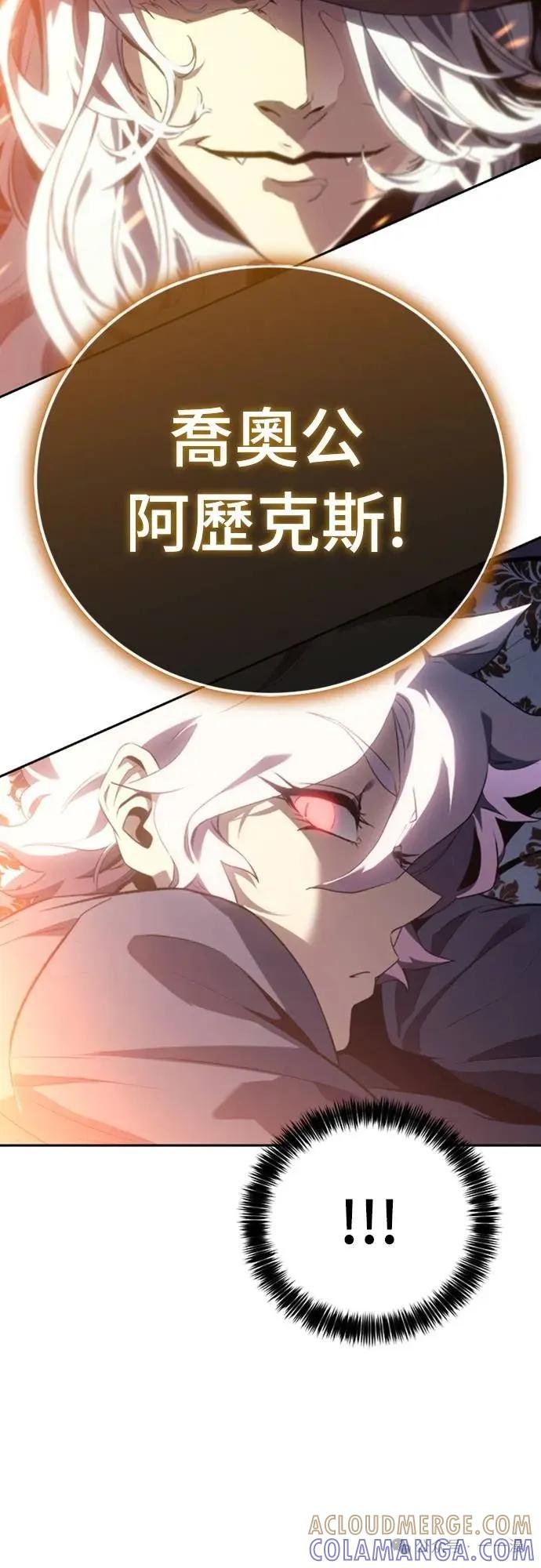 《魔王退休计划》第24集 第64页