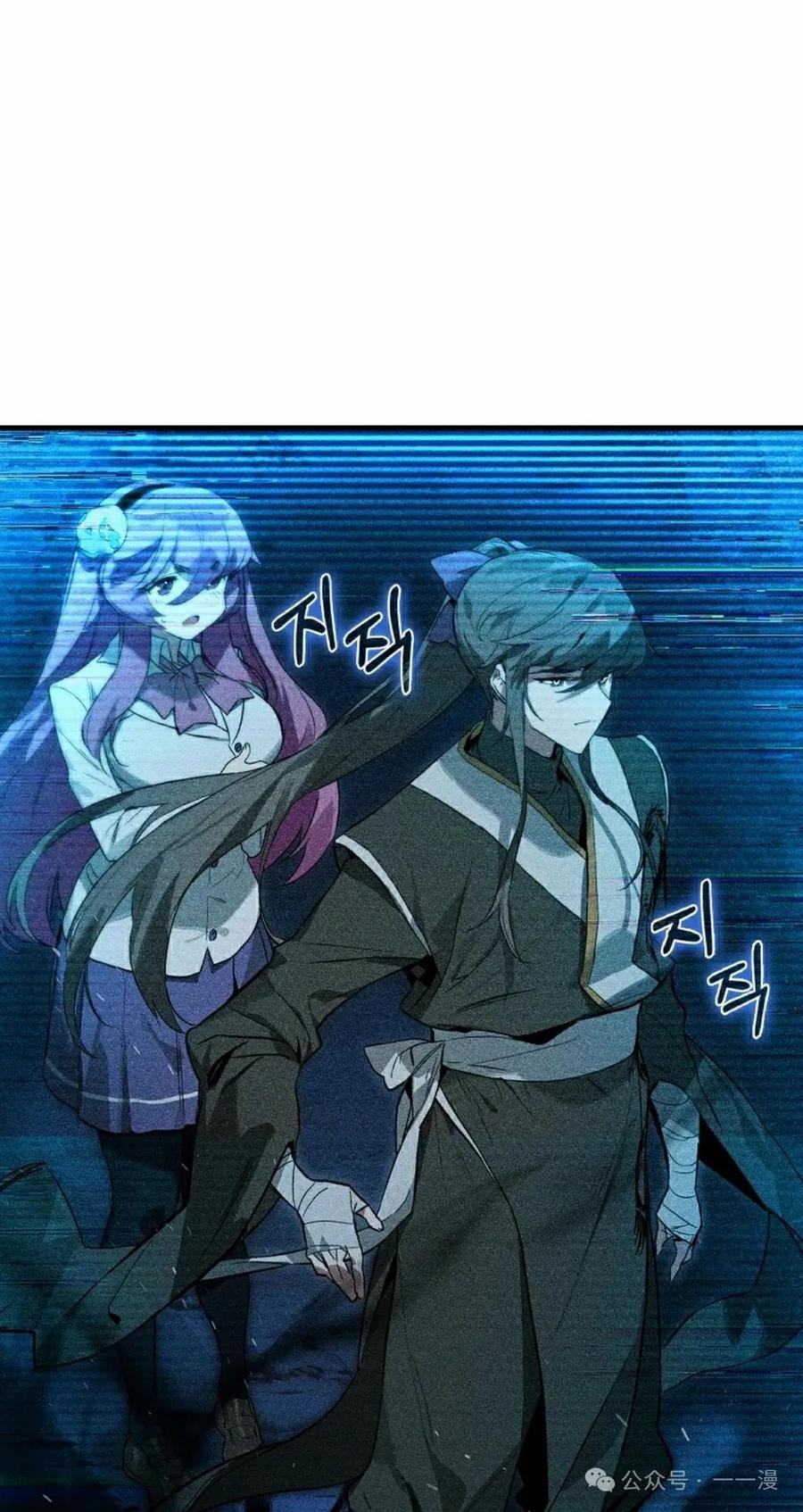 《猎人学院的最强战神》第23集 第15页