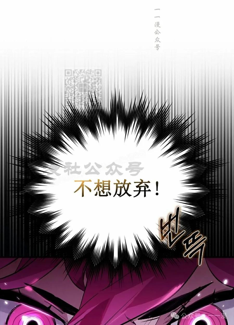 《猎人学院的最强战神》第23集 第56页