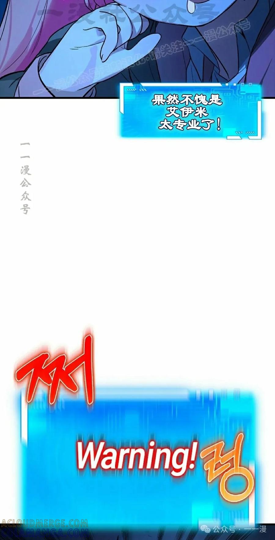 《猎人学院的最强战神》第23集 第4页