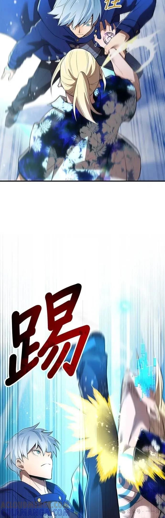 《我是最强超越者》第24集 第22页
