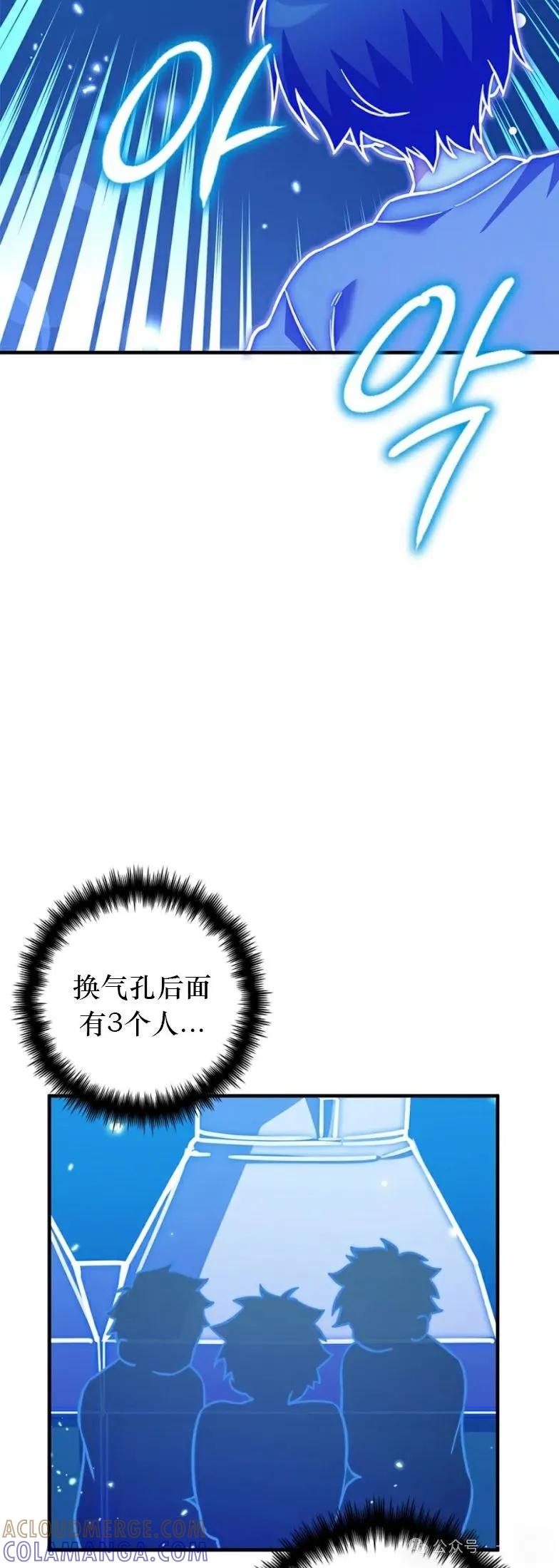 《配角成了BOSS的青梅竹马》第24集 第19页