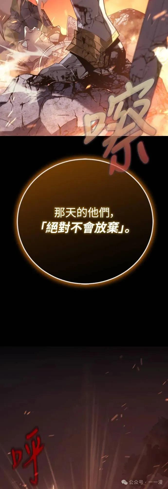 《魔王退休计划》第24集 第23页