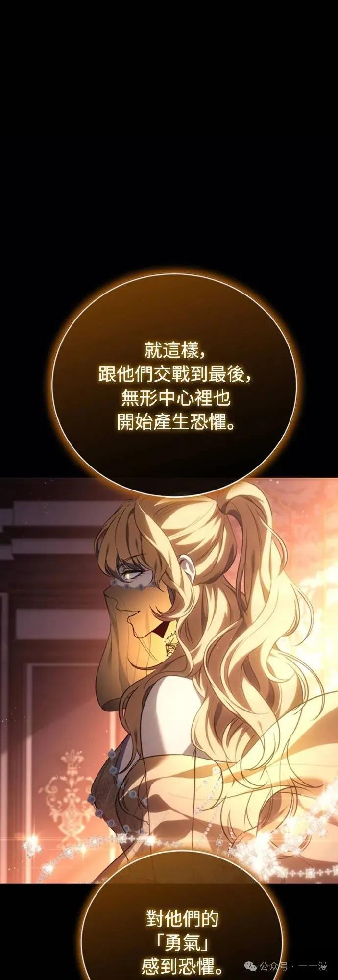《魔王退休计划》第24集 第30页