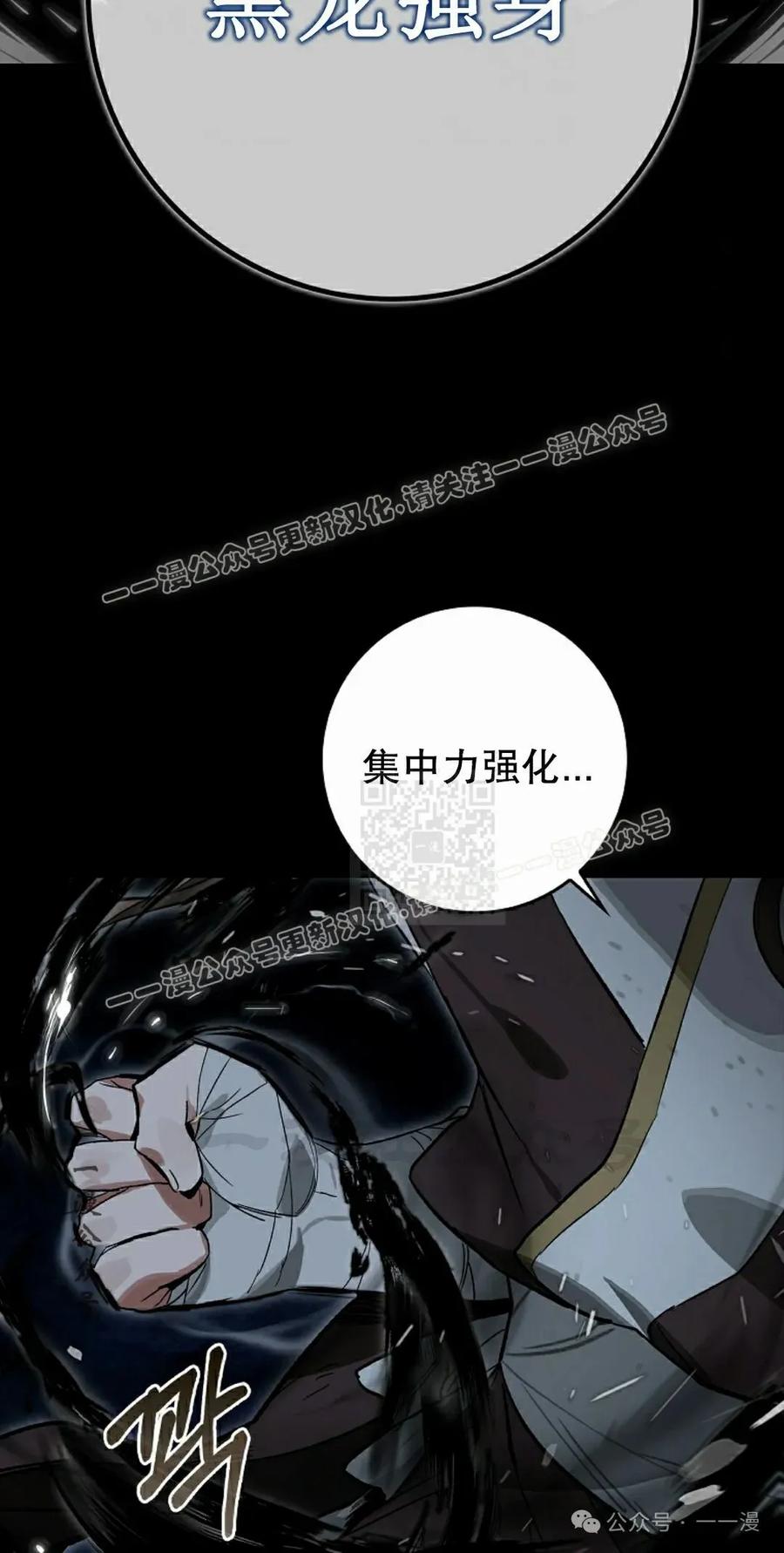 《猎人学院的最强战神》第23集 第27页