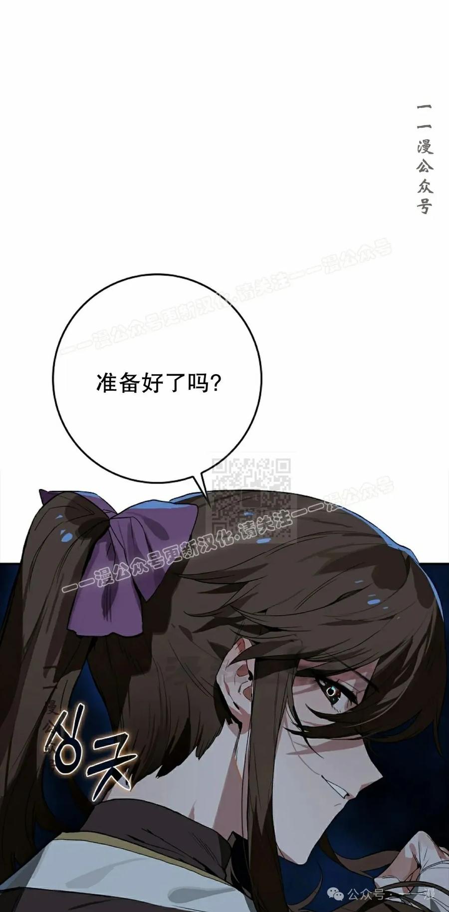 《猎人学院的最强战神》第23集 第47页