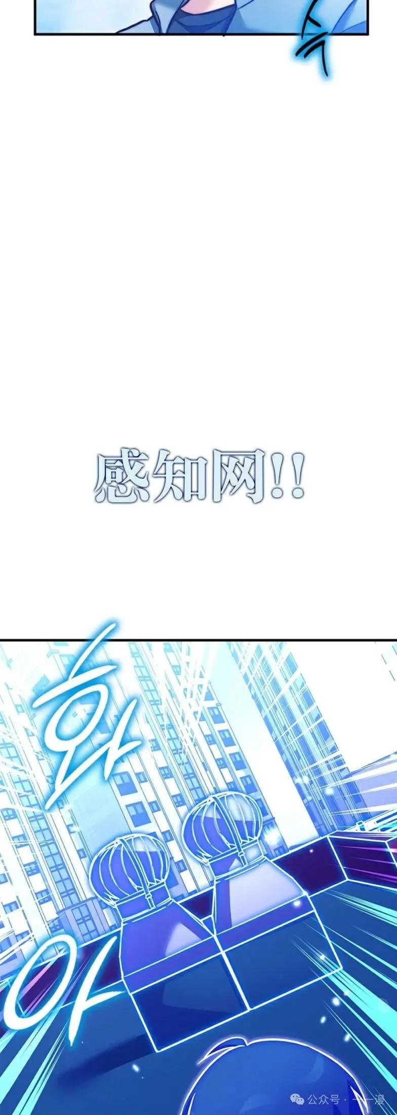 《配角成了BOSS的青梅竹马》第24集 第18页