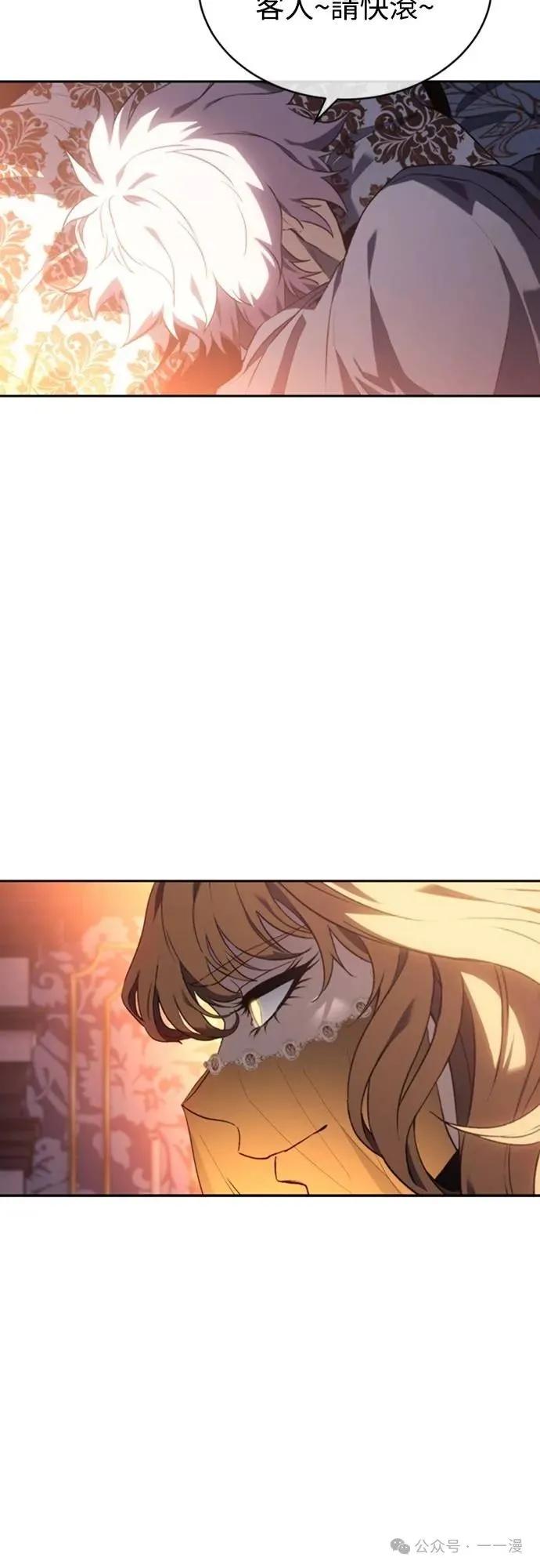 《魔王退休计划》第24集 第57页