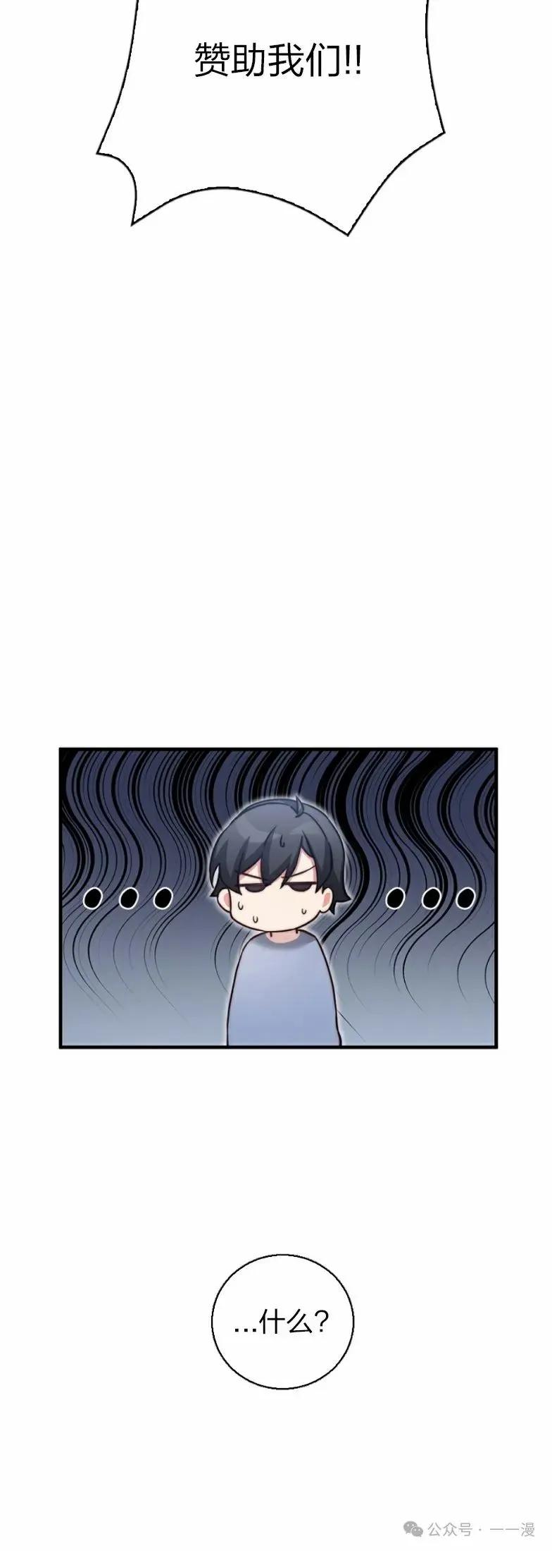 《配角成了BOSS的青梅竹马》第24集 第33页