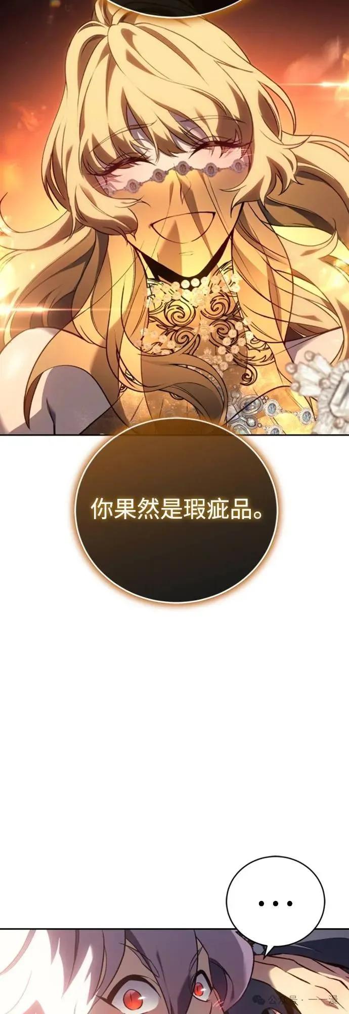 《魔王退休计划》第24集 第15页