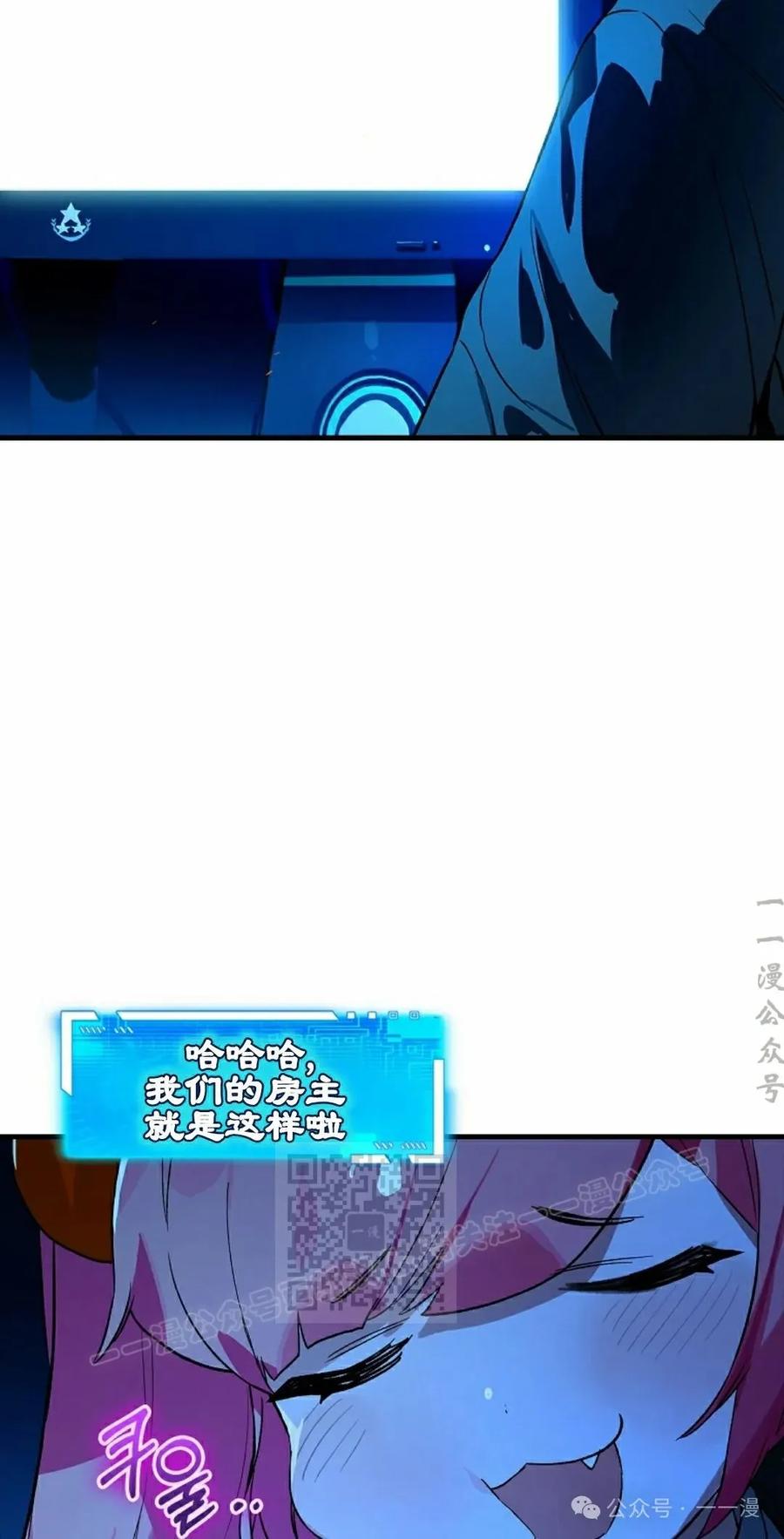 《猎人学院的最强战神》第23集 第3页