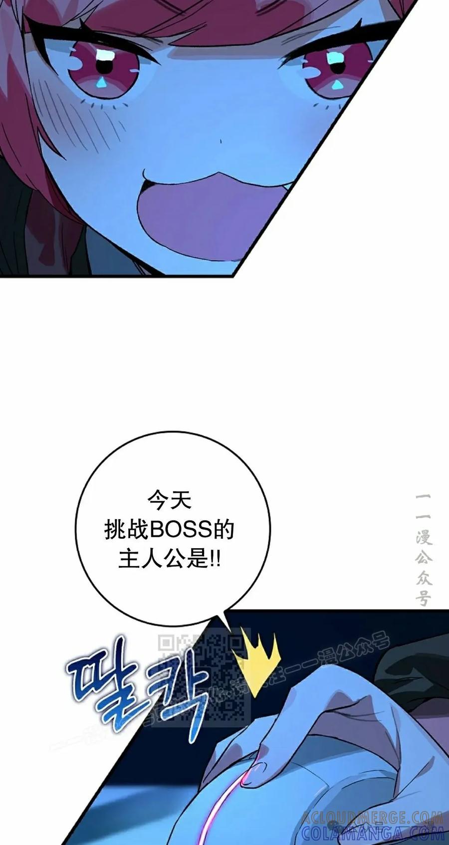 《猎人学院的最强战神》第23集 第13页