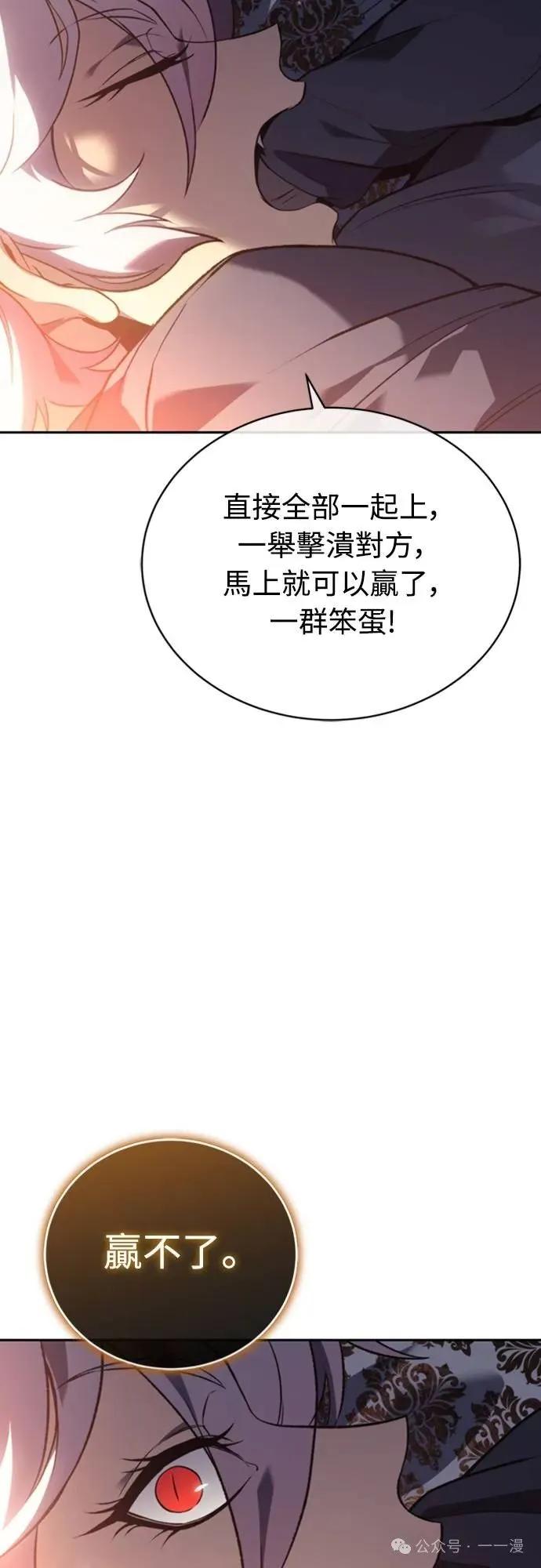 《魔王退休计划》第24集 第18页