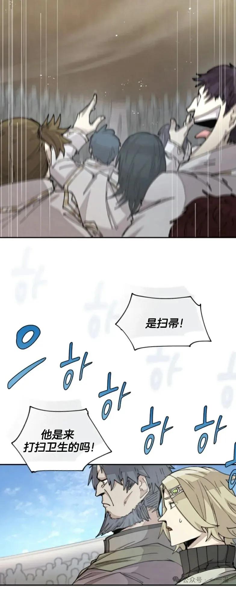 《勇者转世的大魔法师》第23集 第20页