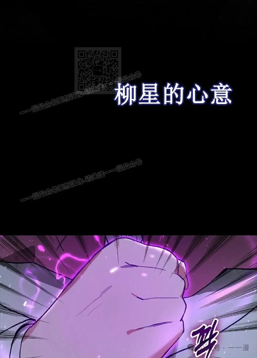 《猎人学院的最强战神》第23集 第51页