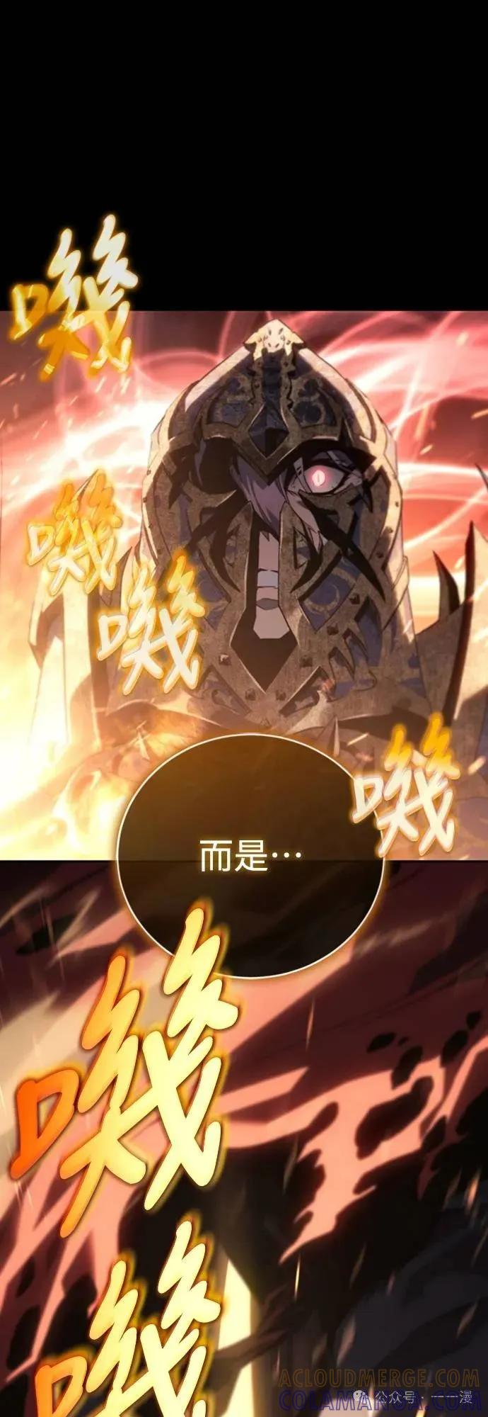 《魔王退休计划》第24集 第34页
