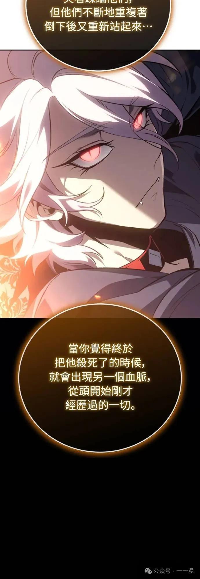 《魔王退休计划》第24集 第26页