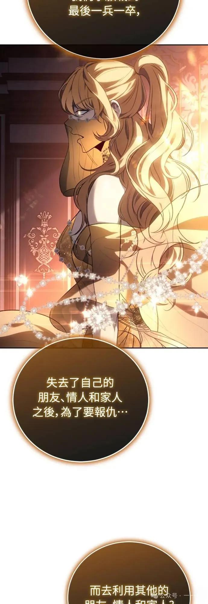 《魔王退休计划》第24集 第2页