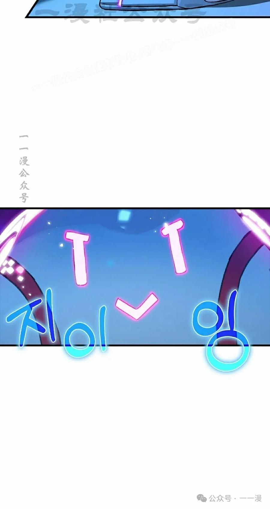 《猎人学院的最强战神》第23集 第14页