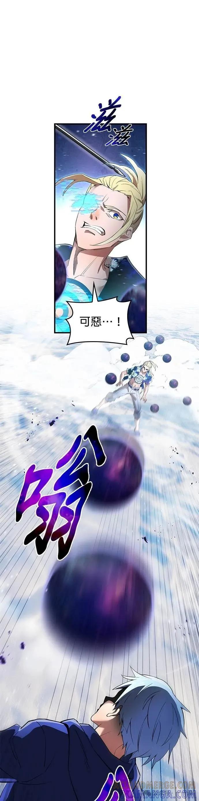 《我是最强超越者》第24集 第19页