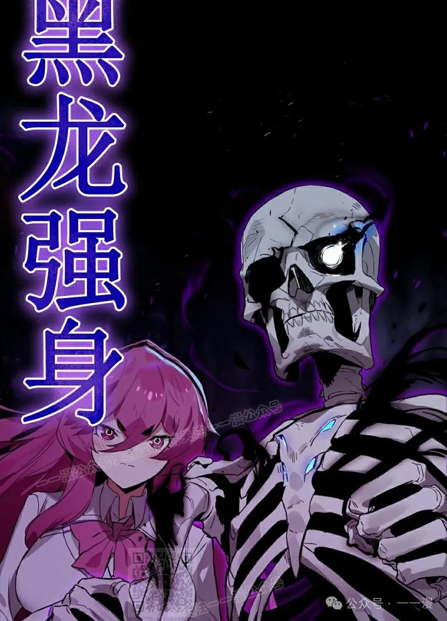 《猎人学院的最强战神》第23集 第59页